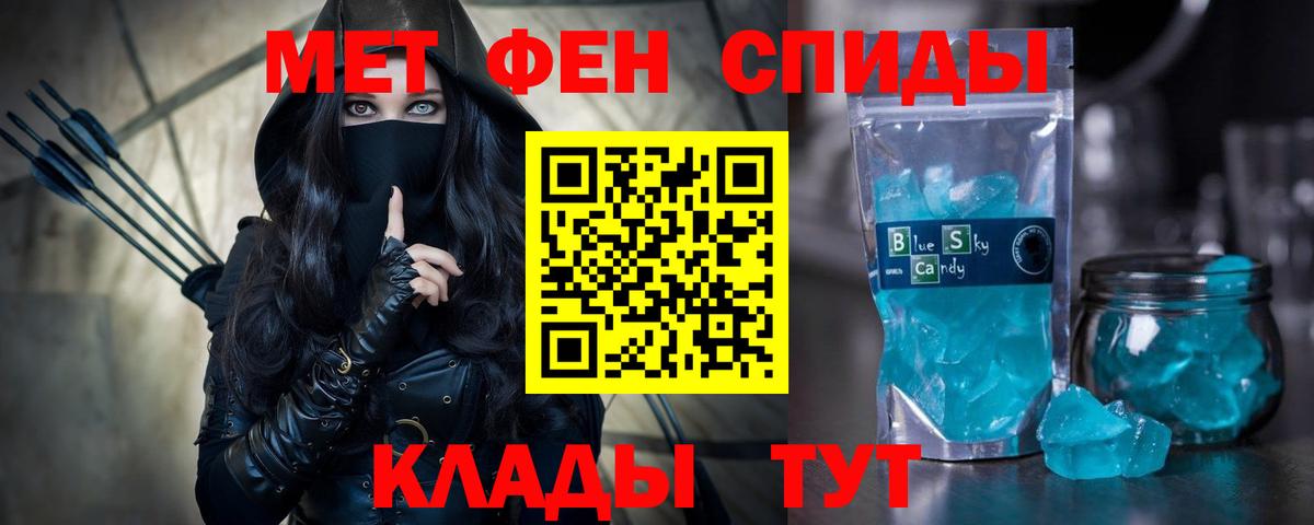 АМФ 98%  Вход с VPN  АМФЕТАМИН  Сибай 