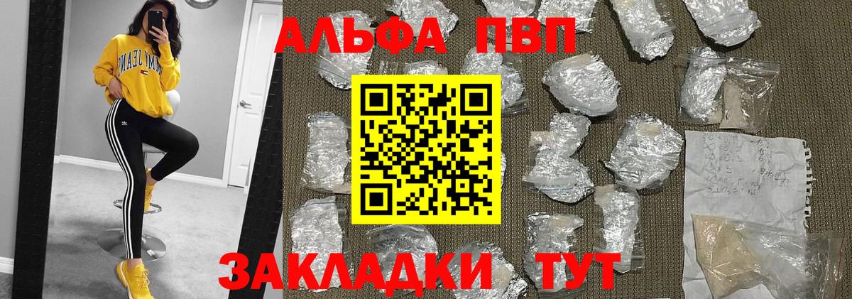 Alfa_PVP Соль Сибай