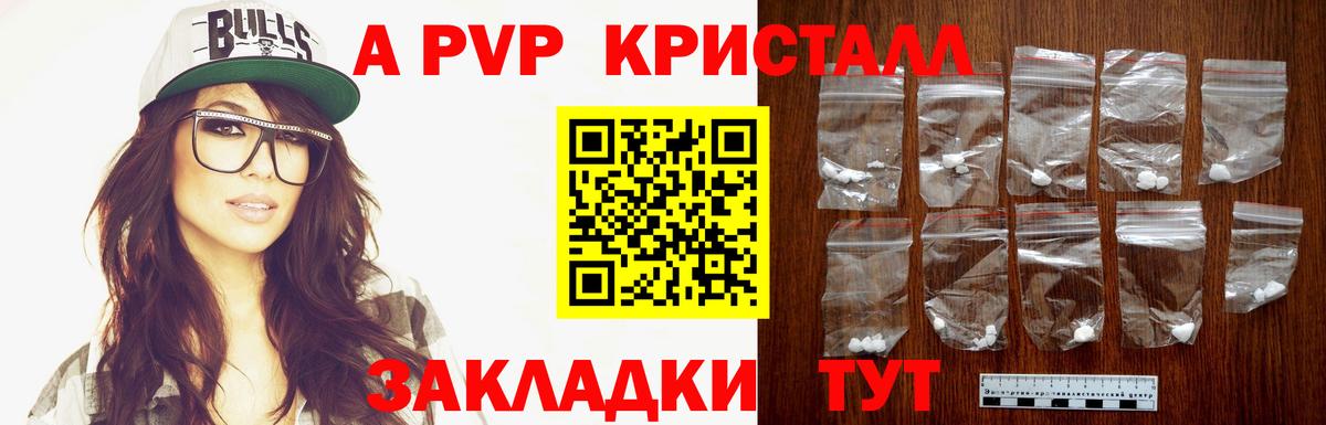 Меф МЯУ МЯУ  МАРИХУАНА  Вход с VPN  COCAIN  Марихуана  Сибай  ТГК  A-PVP СОЛЬ   Купить наркотик  МЕФ кристаллы  ГАШ 