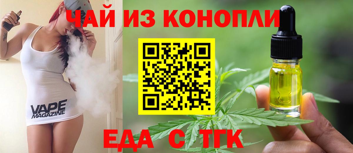 Сибай  Еда ТГК марихуана  Вход с VPN 