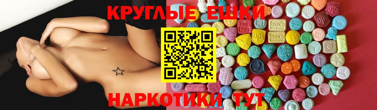   ссылки  Экстази 250 мг  ЭКСТАЗИ Cube  Ecstasy  Вход с VPN  Сибай 