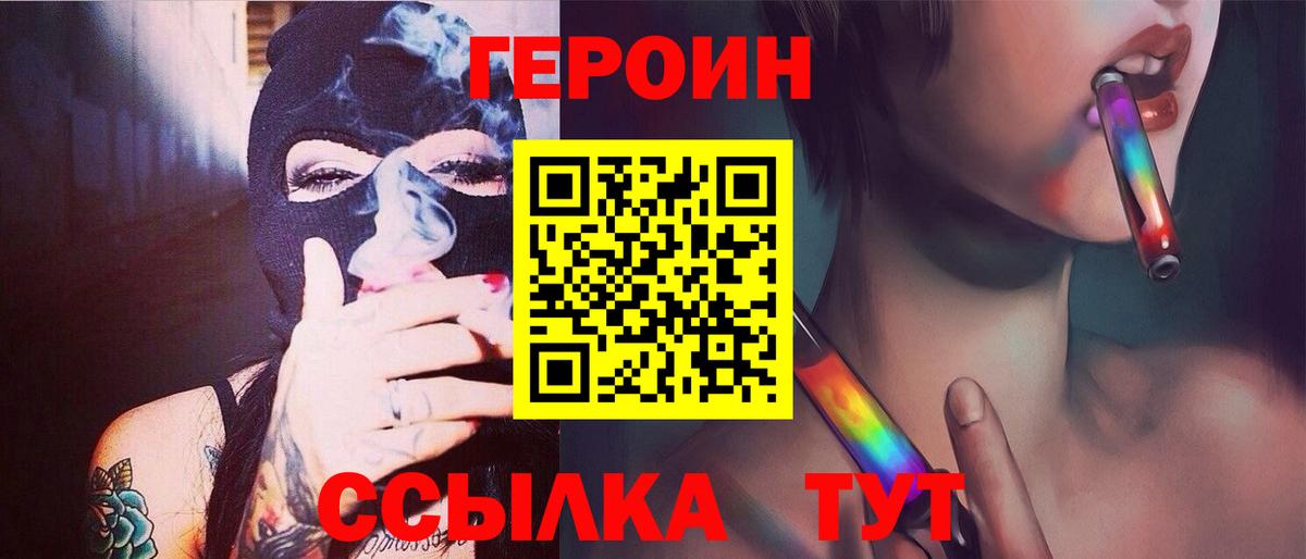 ГЕРОИН гречка  Вход с VPN  Сибай 