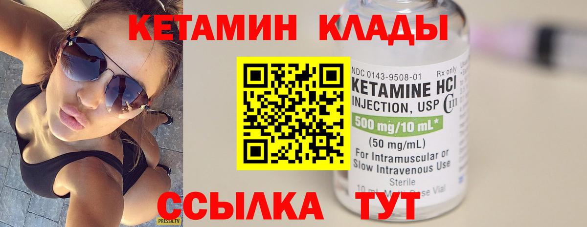 Кетамин VHQ  КЕТАМИН ketamine  Сибай  Вход с VPN 