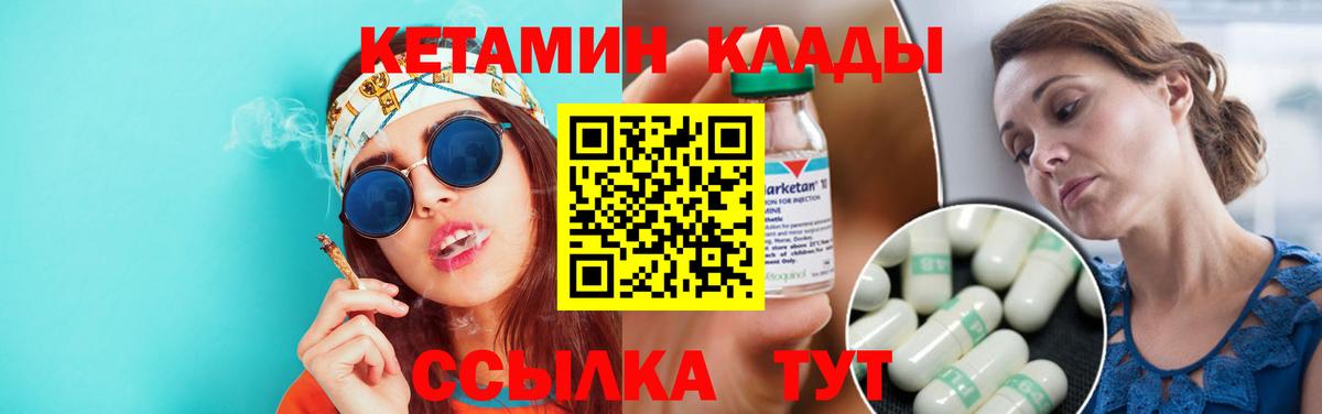 Кетамин VHQ Сибай
