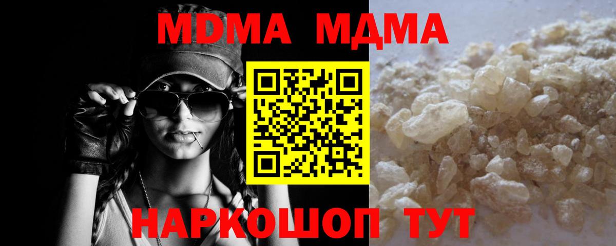 Сибай  MDMA VHQ  МДМА VHQ  МДМА  Вход с VPN 
