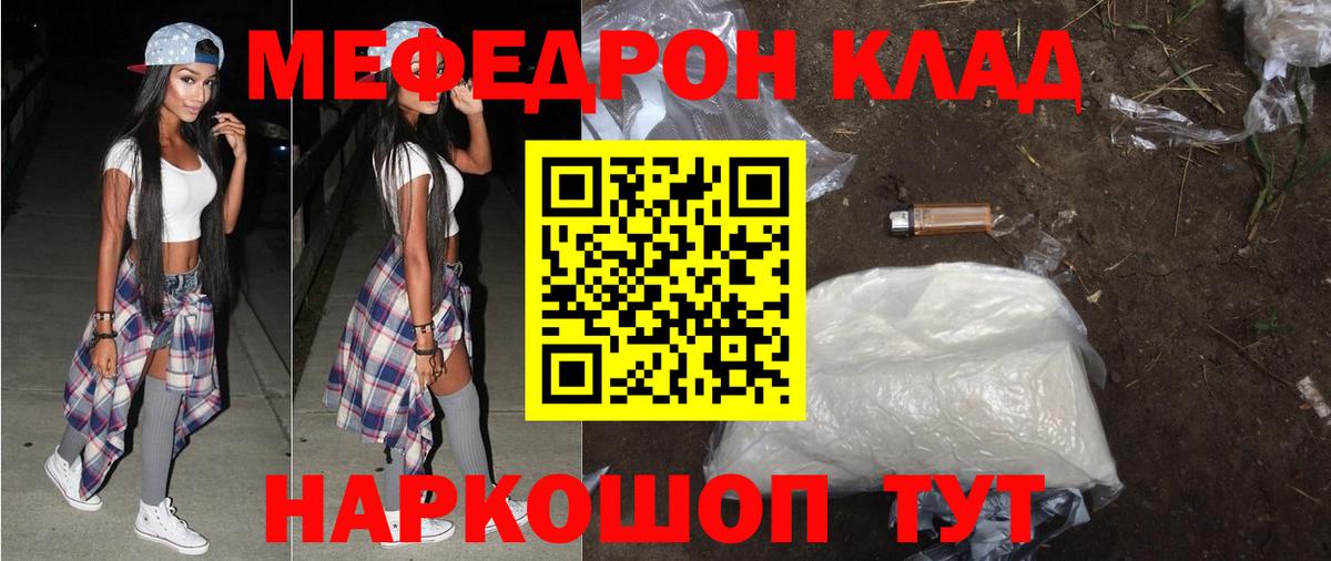 Меф VHQ  Меф мука  Сибай  МЕФ  Вход с VPN 