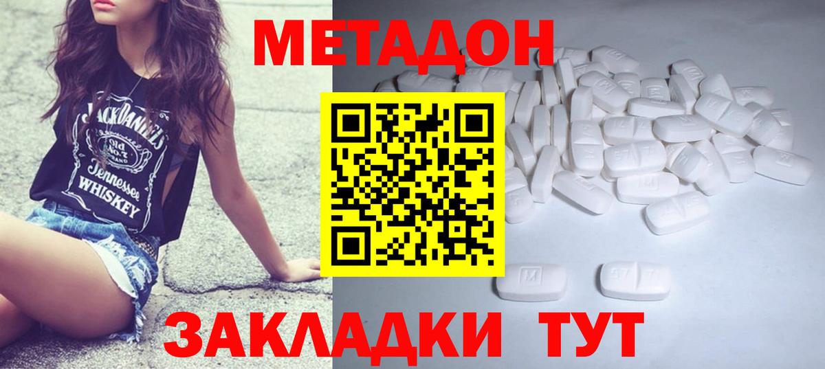 Сибай  МЕТАДОН кристалл  нарко площадка как зайти  Вход с VPN  МЕТАДОН кристалл 