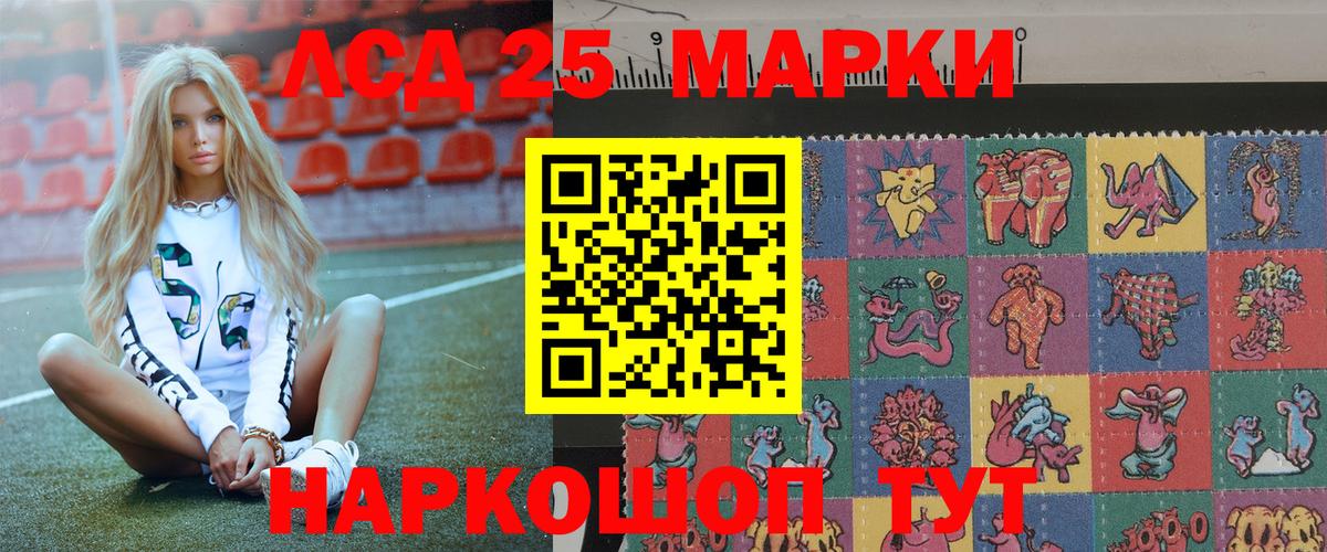 Марки N-bome 1500мкг Сибай