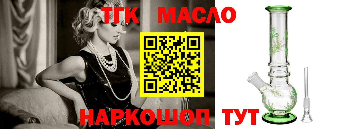 ТГК вейп Сибай