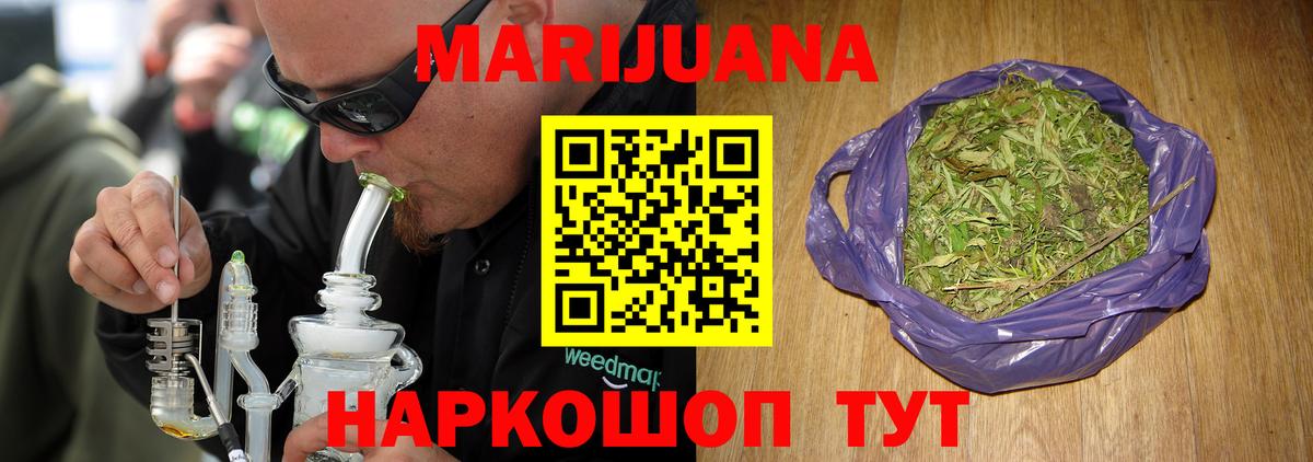 МАРИХУАНА конопля Сибай
